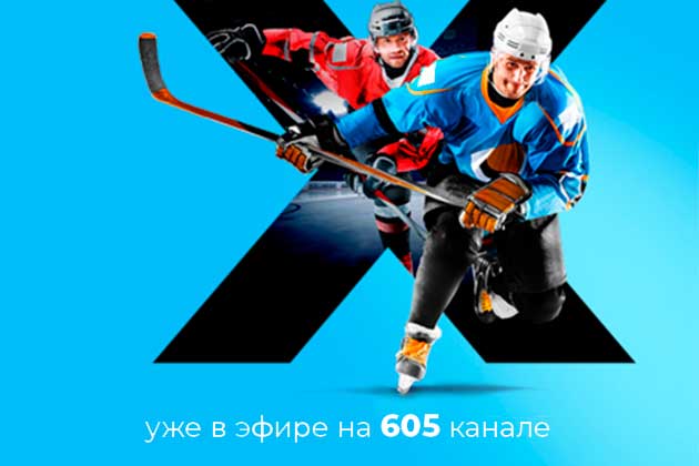Новый спортивный канал на платформе Триколора