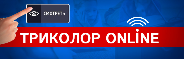 «Онлайн ТВ»
