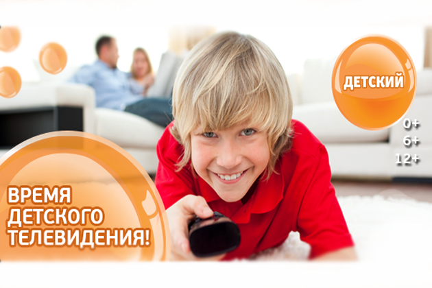 Пакет "Детский"