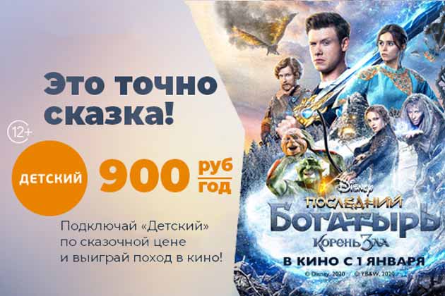 Акция «Сказочный год» Акция «Сказочный год»